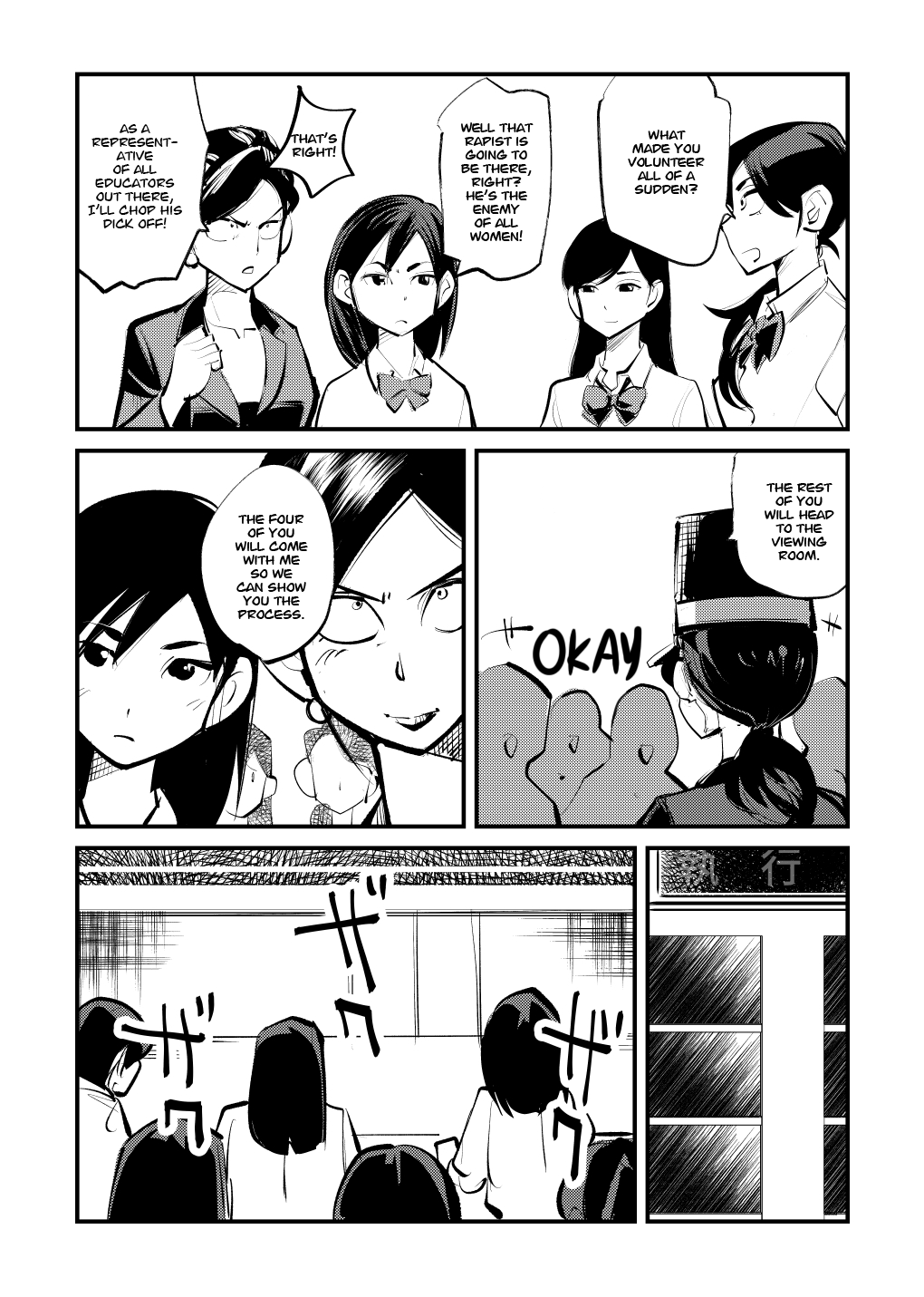 Kyosei Nyuumon Taiken Gakushuu Hen page 12 full