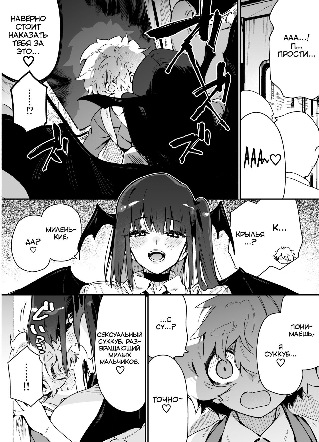 Classmate no Joshi Inma ni Tsuugakuchuu no Denshanai de Osowarechau Danshi no Hanashi | Story of the Boy Who Gets Assaulted on the Train to School by a Girl from His Class page 6 full