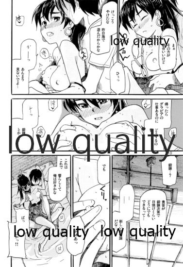 やーにんじゅ page 11 full