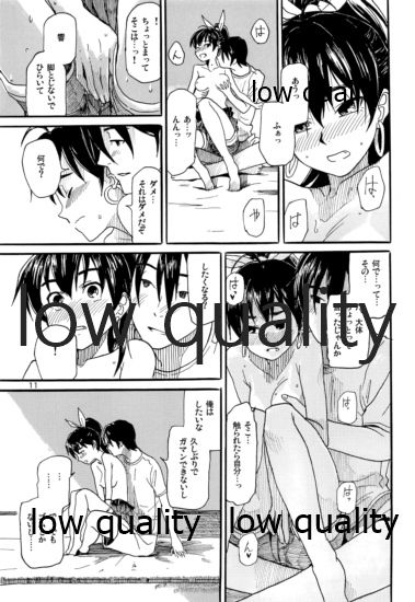やーにんじゅ page 12 full