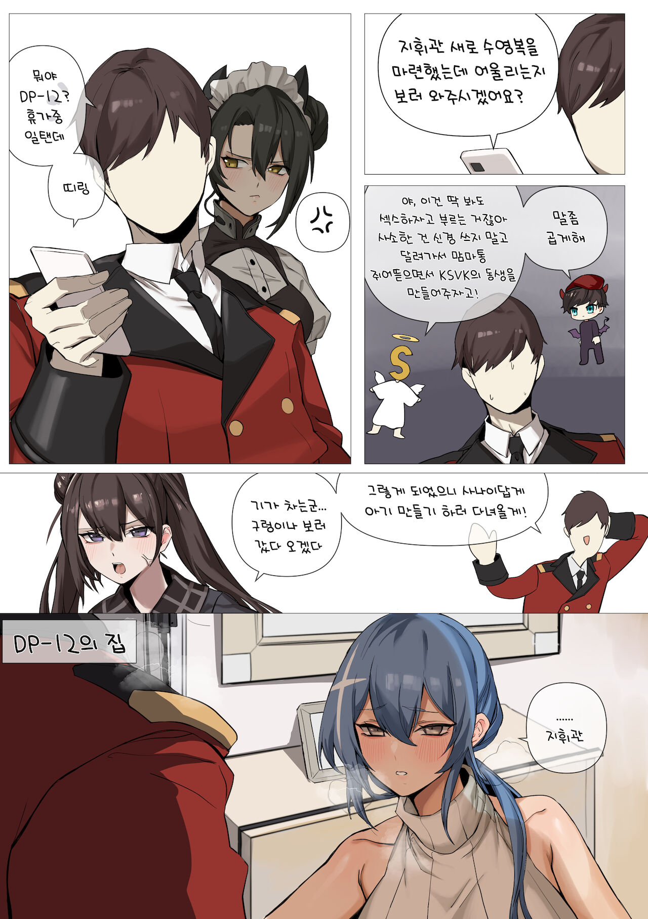 DP-12 page 2 full