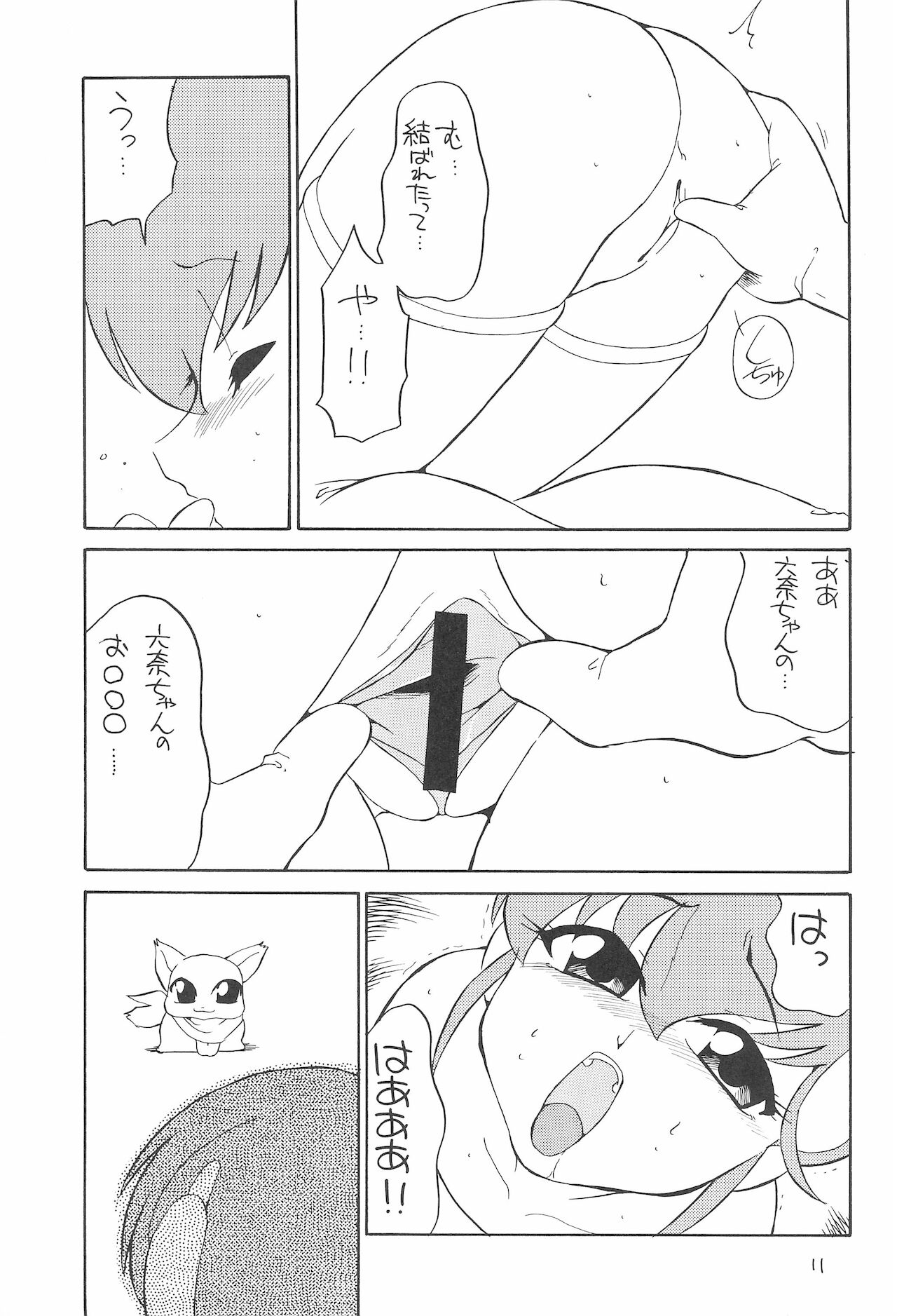 quarterly Libido Vol. 5 page 11 full