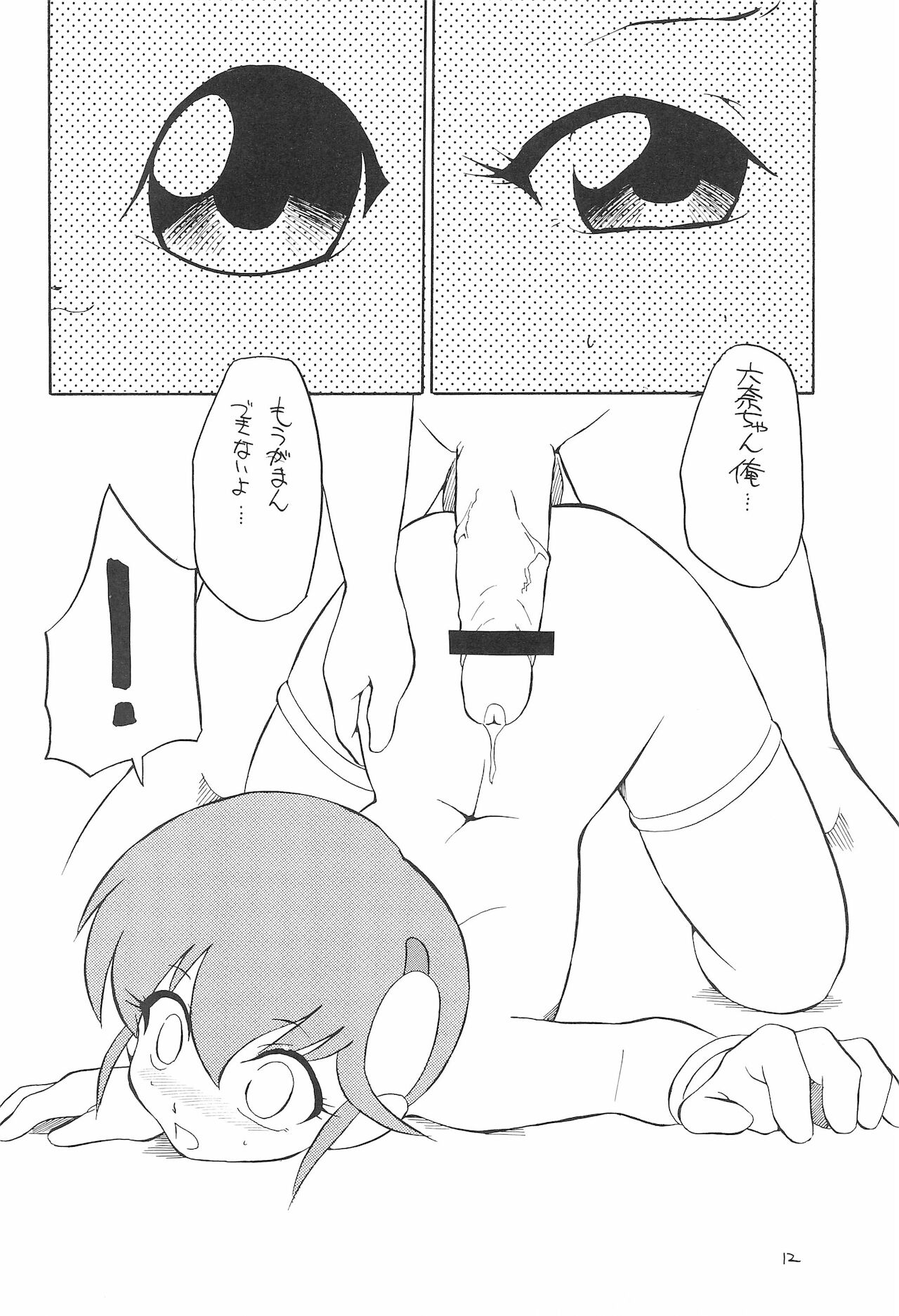 quarterly Libido Vol. 5 page 12 full