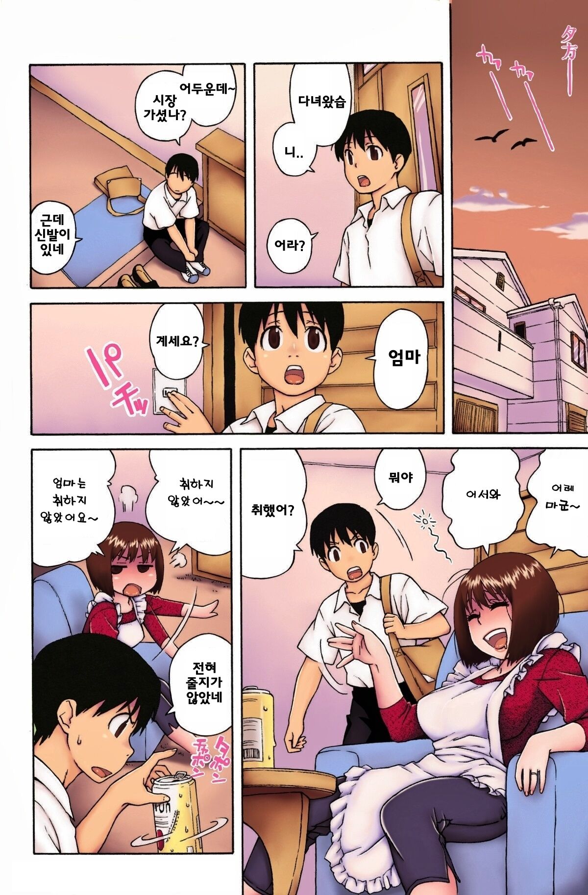 Loli Kyonyuu Mama | 로리 거유 마마 page 6 full