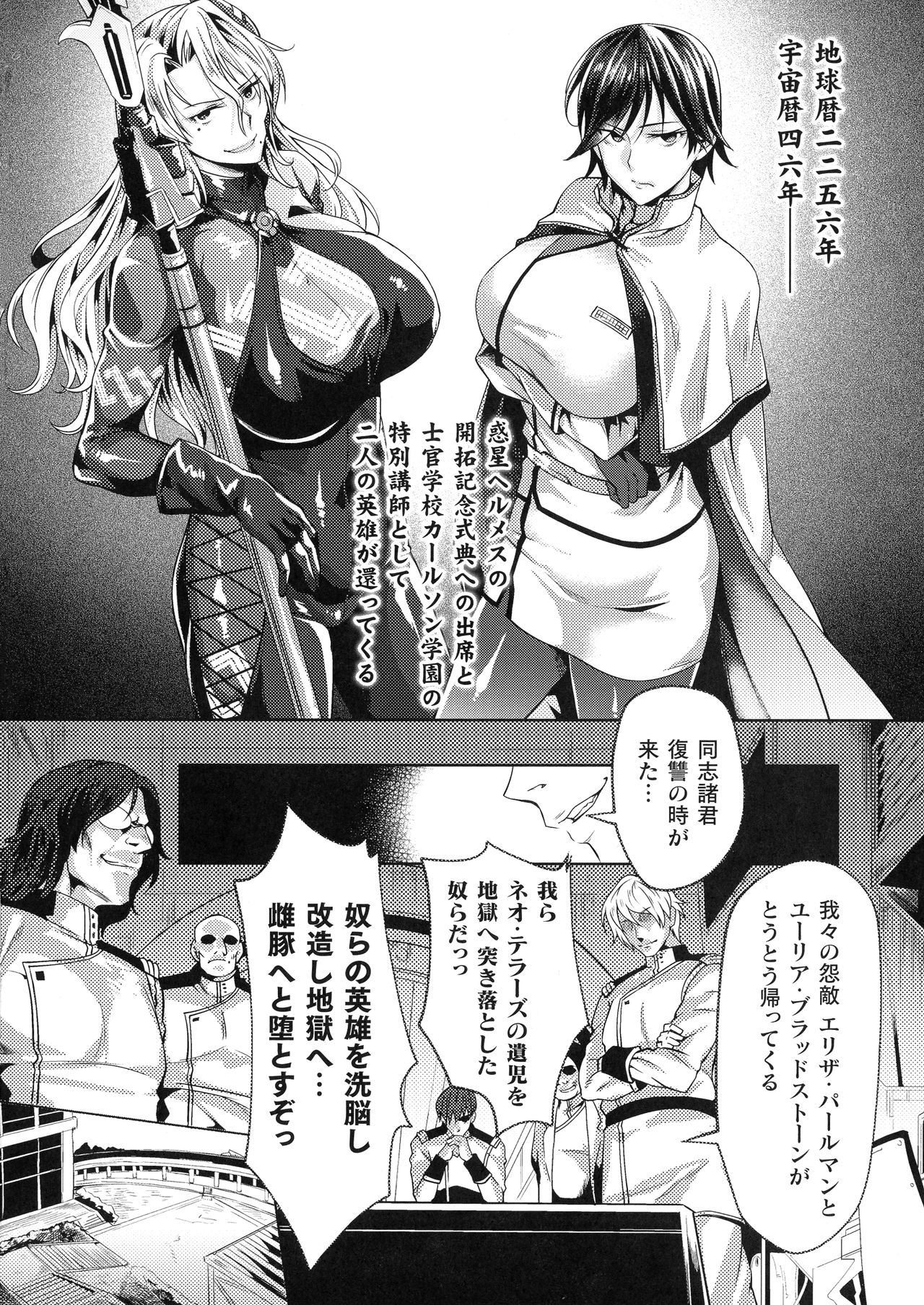 監獄アカデミア THE COMIC Ch. 1-4 page 4 full