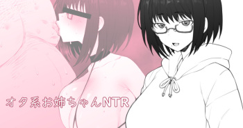 [Terasu MC] Daisuki na Onee-chan ni Karita Pasocon no Naka ni... | On the Laptop My Beloved Big Sister Lent Me… [English] cover