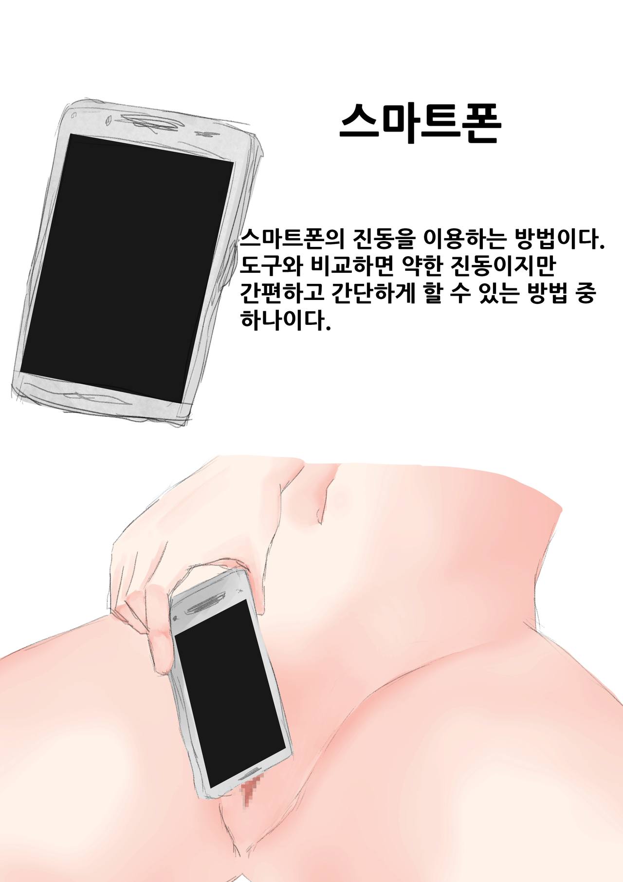 자위여자 해설도감 page 10 full