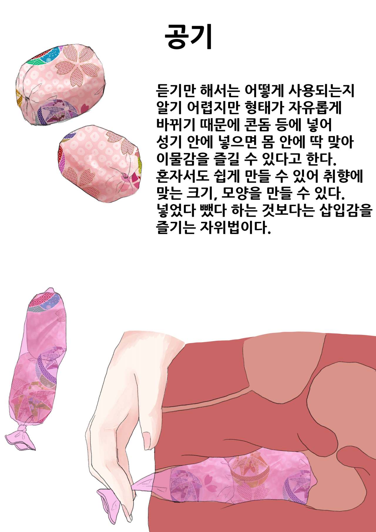 자위여자 해설도감 page 4 full