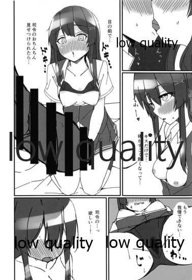 親潮とのひととき2 page 11 full