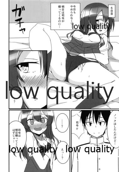 親潮とのひととき2 page 9 full