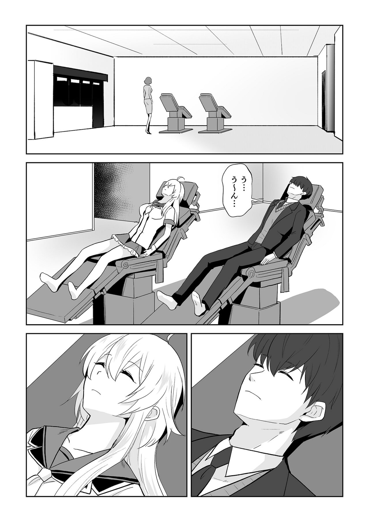 アクアウィング ～アイドルと入れかわった男～ page 10 full