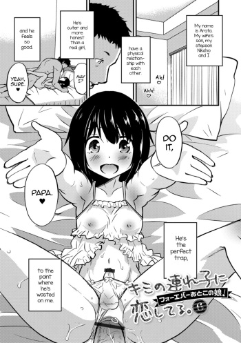 [Hanamaki Kaeru] Kimi no Tsurego ni Koishiteru. 6 - Forever Otokonoko! | I'm in Love With Your Child From a Previous Marriage. 6 - Forever Trap! (Kimi no Tsurego ni Koishiteru.) [English] [mysterymeat3] [Digital cover