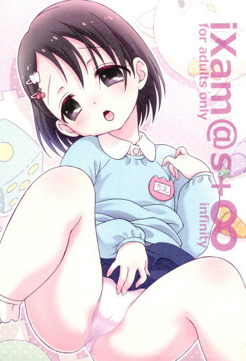 (C94) [Hogero Kikaku (Hogero)] iXam＠s+∞  (THE IDOLM@STER CINDERELLA GIRLS) cover