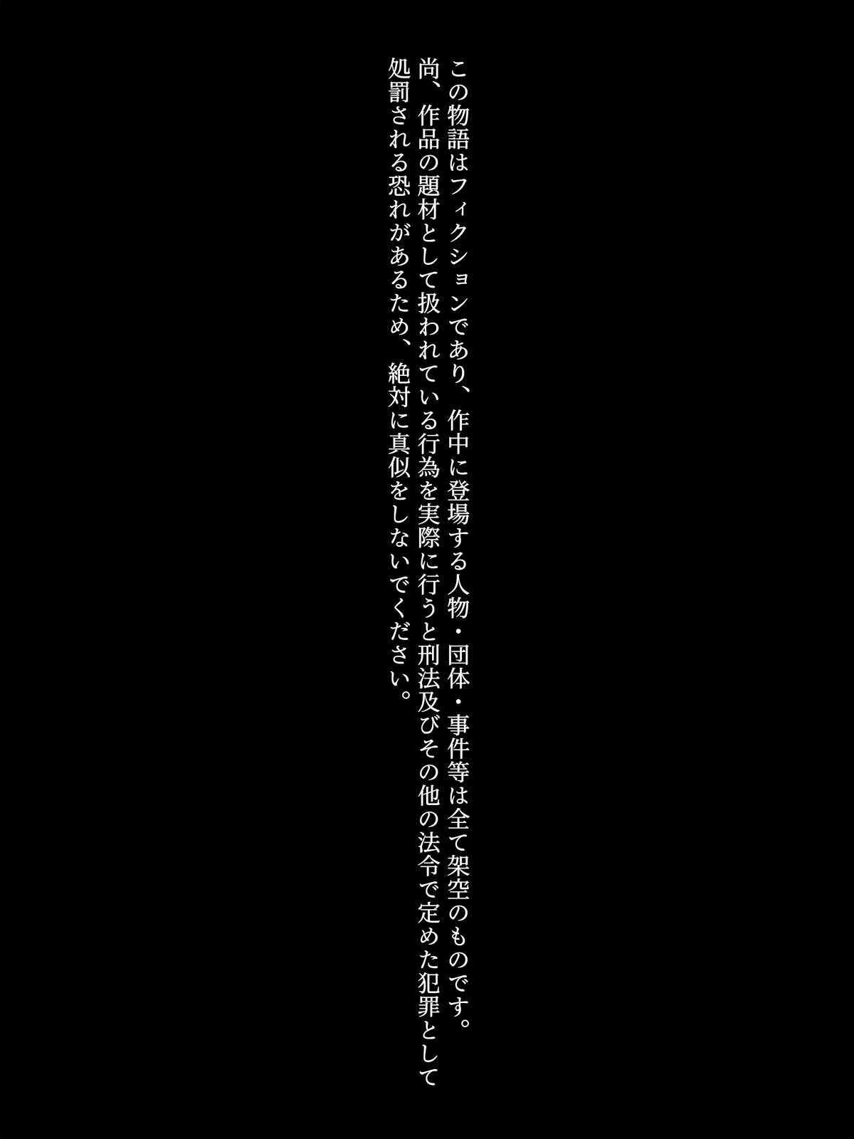 Rikujo Minkan NTR ～Hiyake Ato no Nokoru Rikujoubu no Oshiego ni Minzai Nomasete Tsukamaru Made Kuimakutta Hanashi～ page 2 full