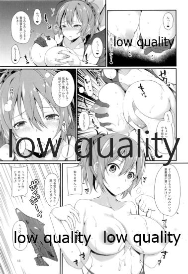 Aoba Pekepeke Sukebe Inner page 12 full