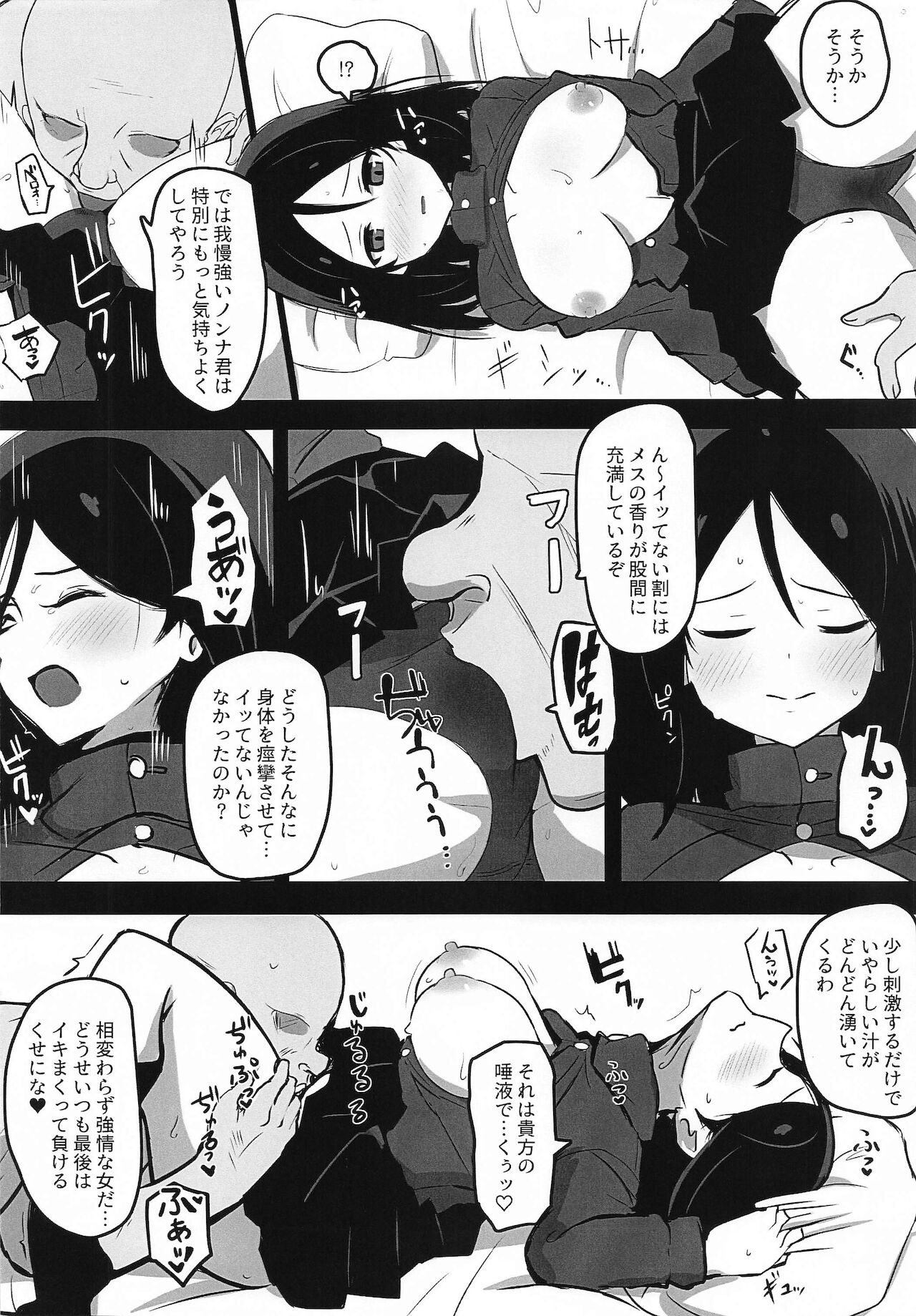 Nonna-san Choukyouchuu page 11 full