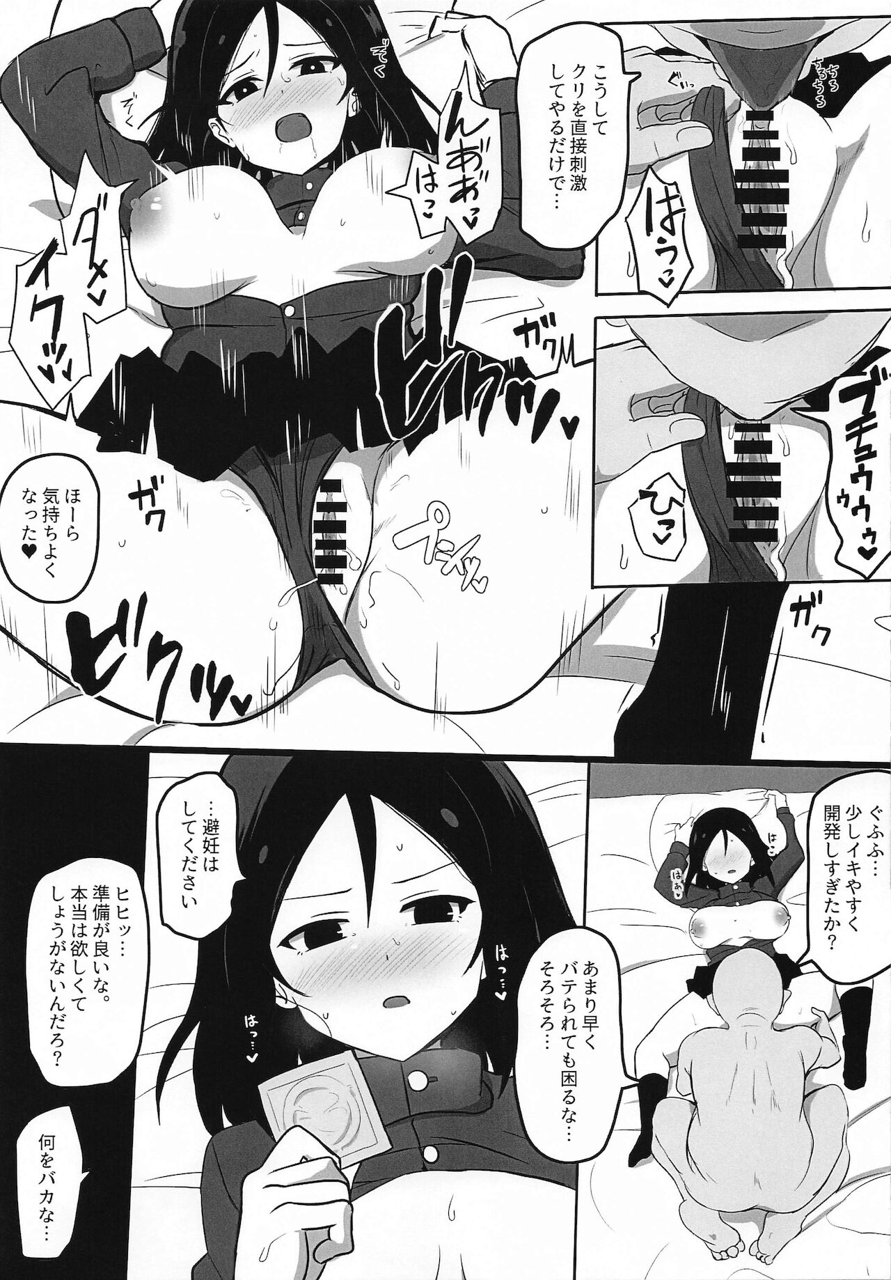 Nonna-san Choukyouchuu page 12 full