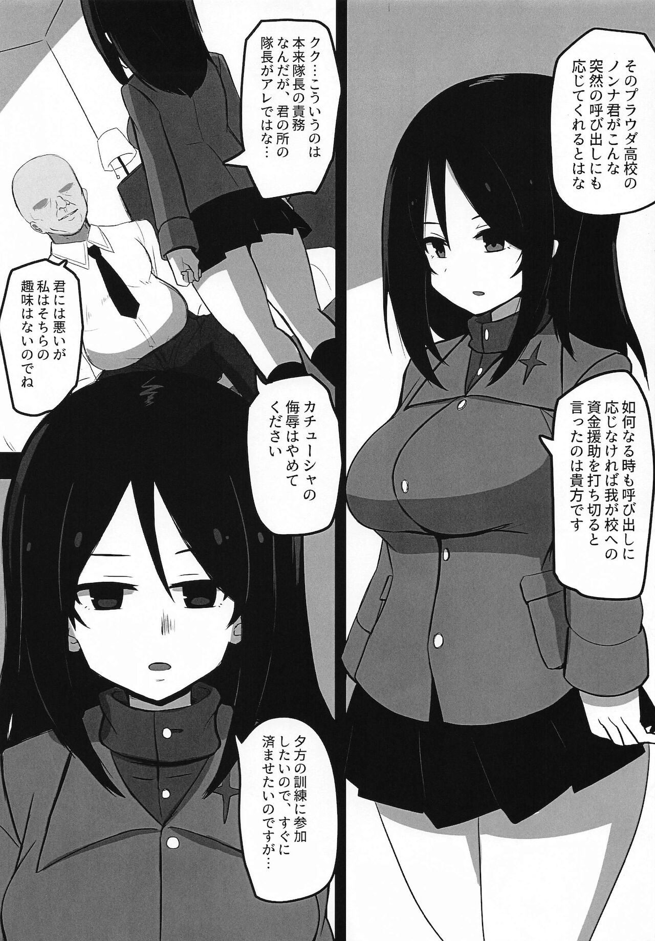 Nonna-san Choukyouchuu page 4 full