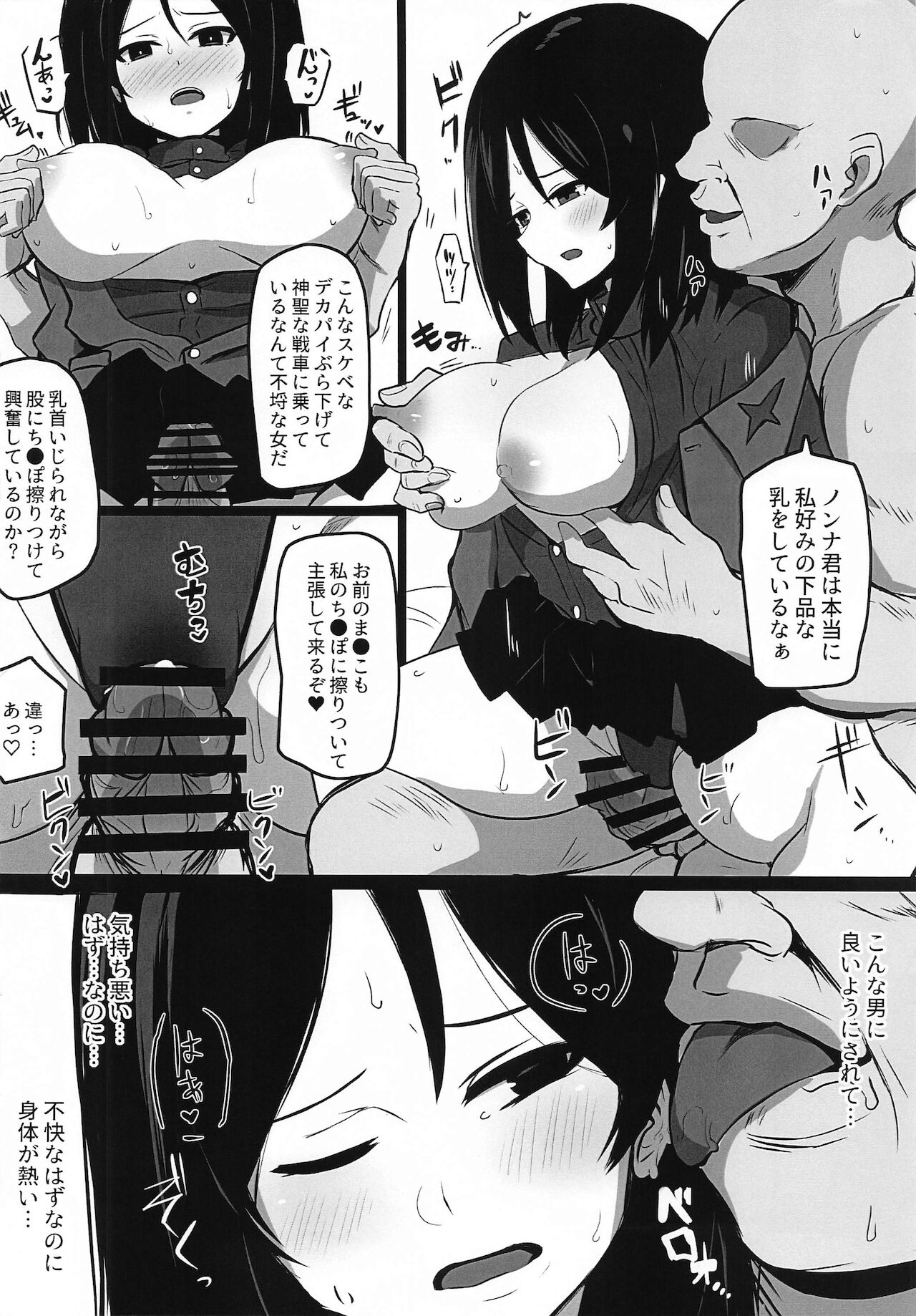 Nonna-san Choukyouchuu page 9 full