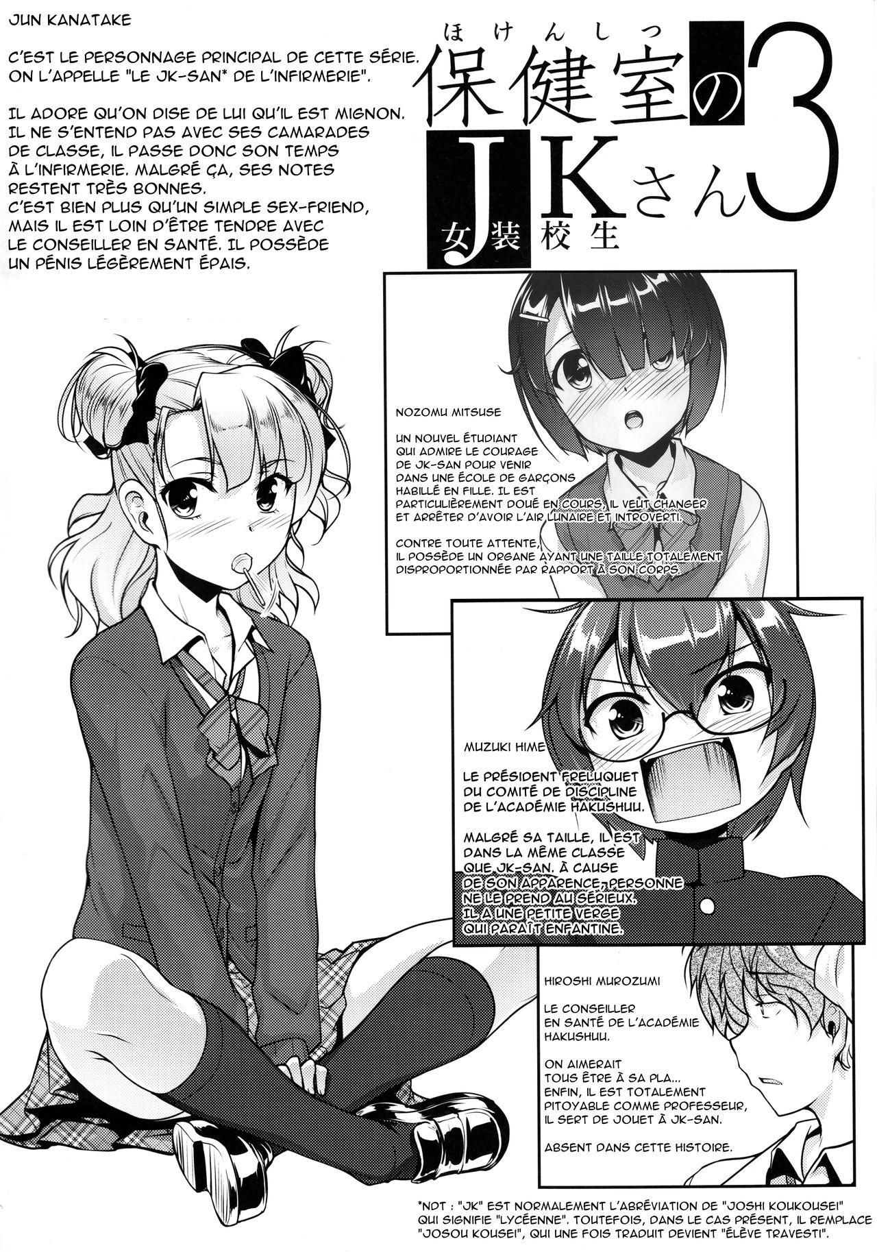 Hokenshitsu no JK-san 3 page 3 full