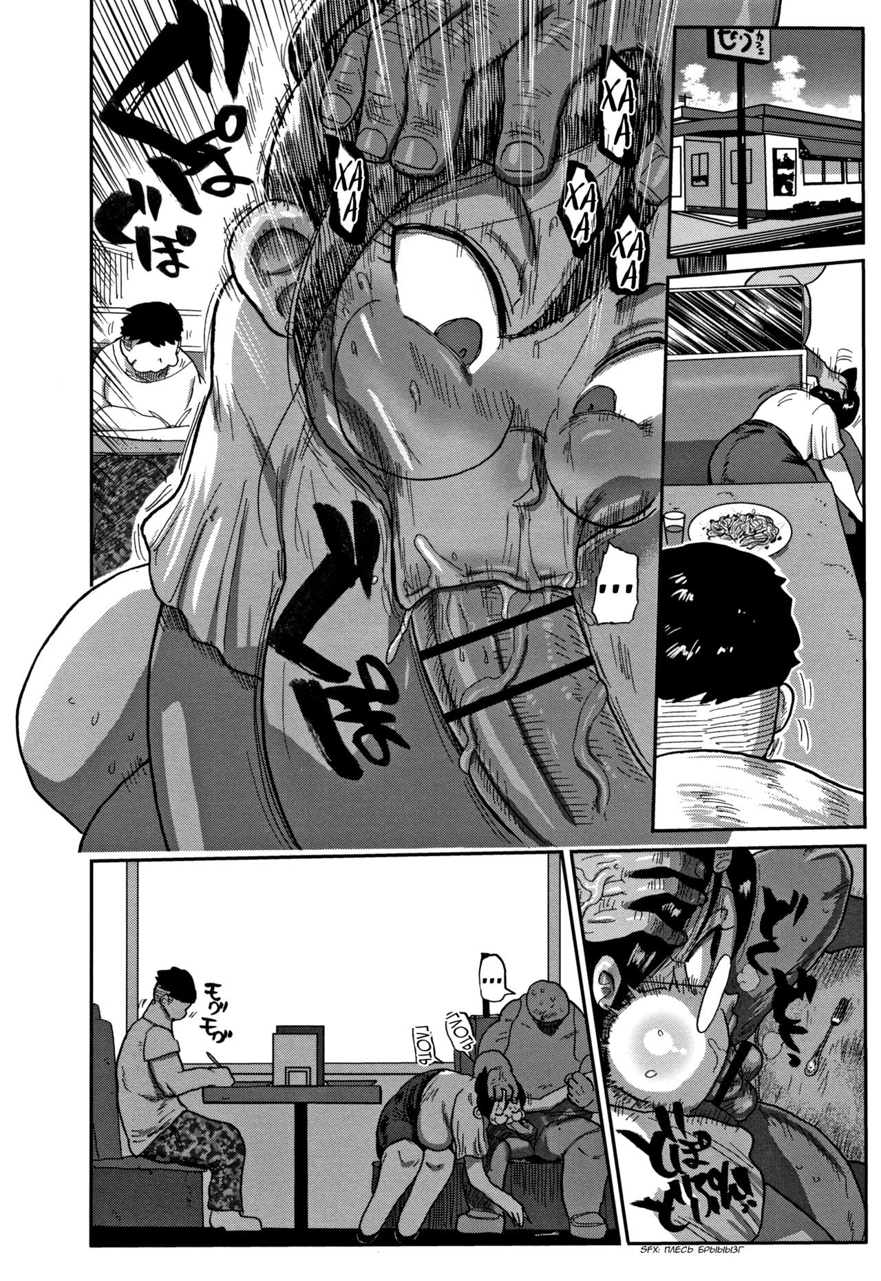 Niizuma no Arai-San 2 page 12 full