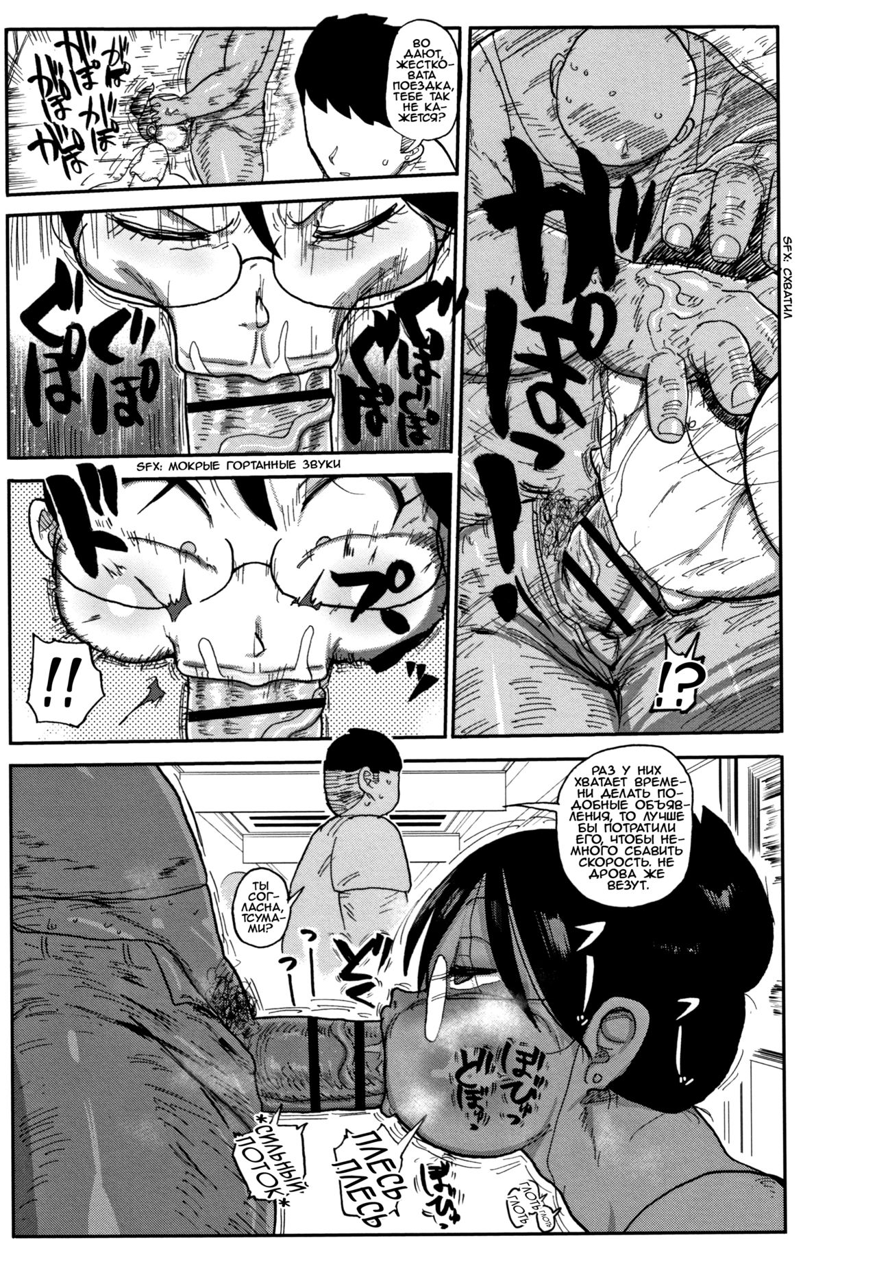 Niizuma no Arai-San 2 page 3 full