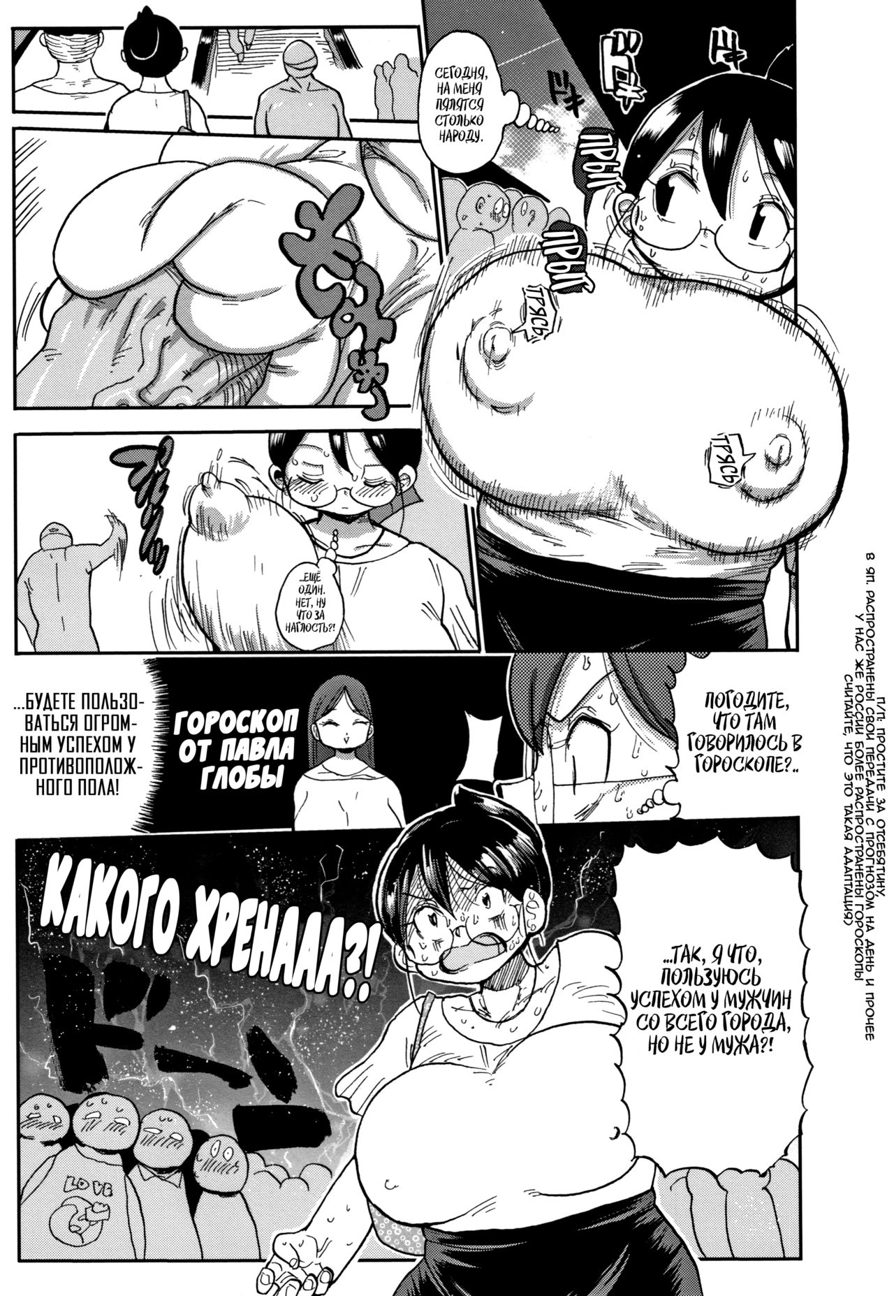 Niizuma no Arai-San 2 page 5 full
