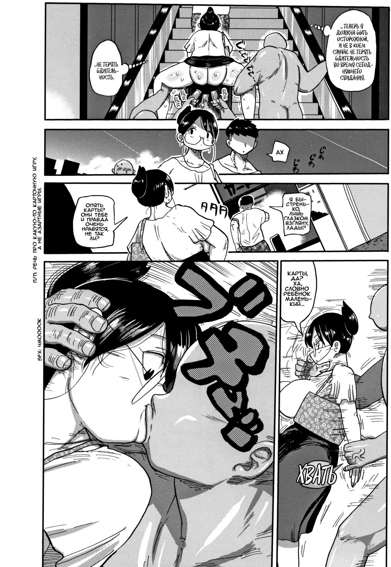 Niizuma no Arai-San 2 page 6 full