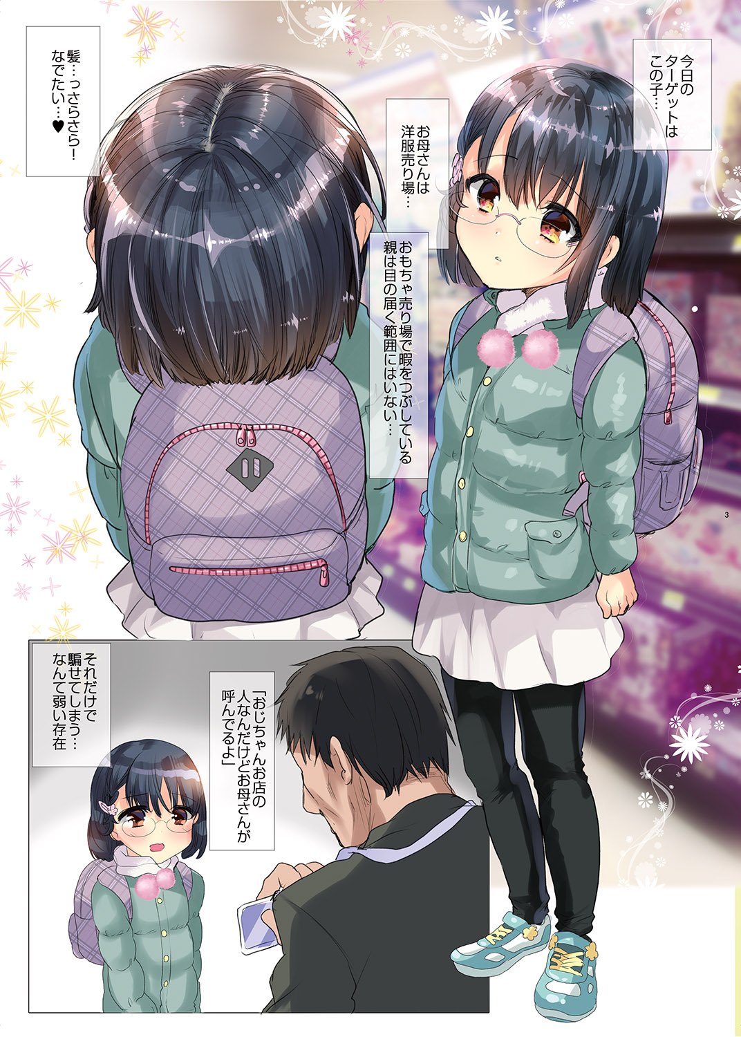 Shimajiya Sousaku Tanpen Soushuuhen page 4 full