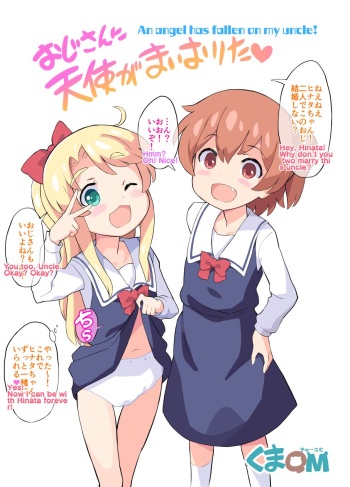 [Kuma QM] An angel has fallen on my uncle! [English] cover