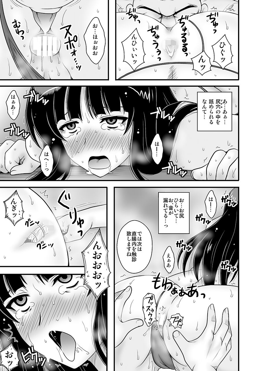 Modaekuruu Nishizumi-ryuu Hatsu Anal Seikan Massage | Writhing in Agony: The Mad Way of Nishizumi ~First Anal Sensual Massage~ page 10 full