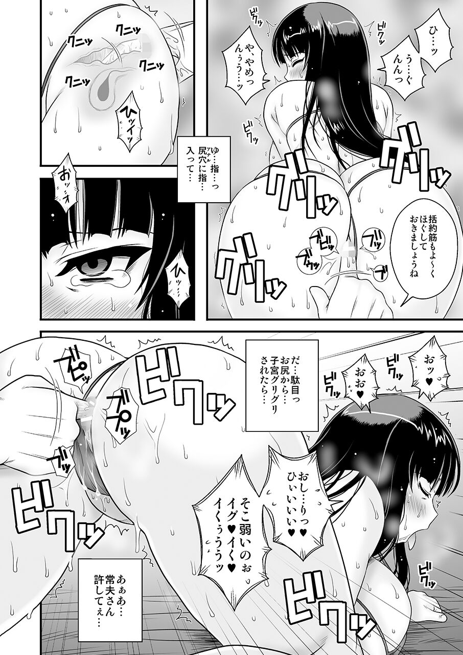 Modaekuruu Nishizumi-ryuu Hatsu Anal Seikan Massage | Writhing in Agony: The Mad Way of Nishizumi ~First Anal Sensual Massage~ page 11 full