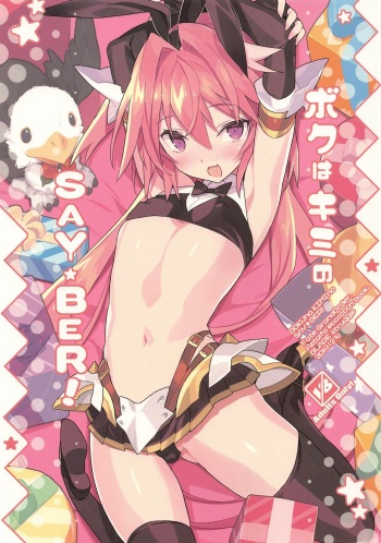 (C97) [Lovewn Outpost (BLADE)] Boku wa Kimi no SAYBER! (Fate/Grand Order) [French] [Northface] cover