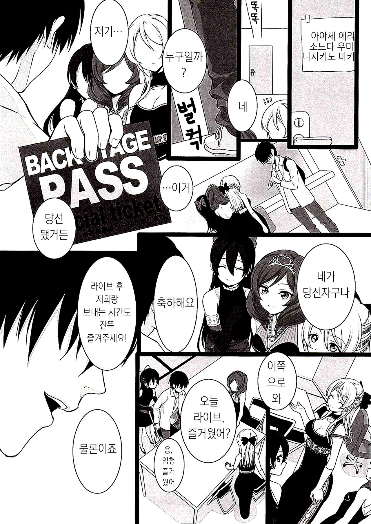 Target page 3 full