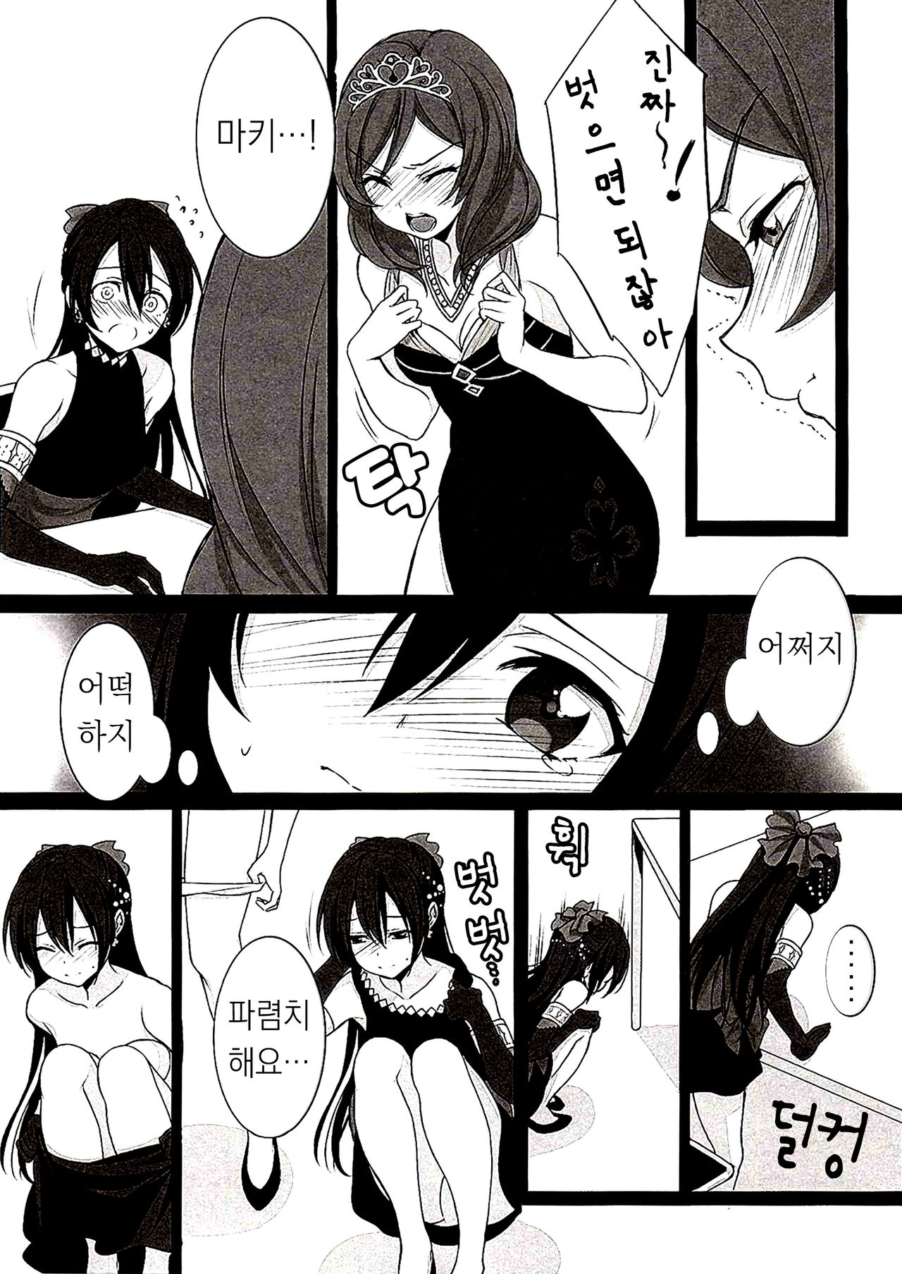 Target page 6 full