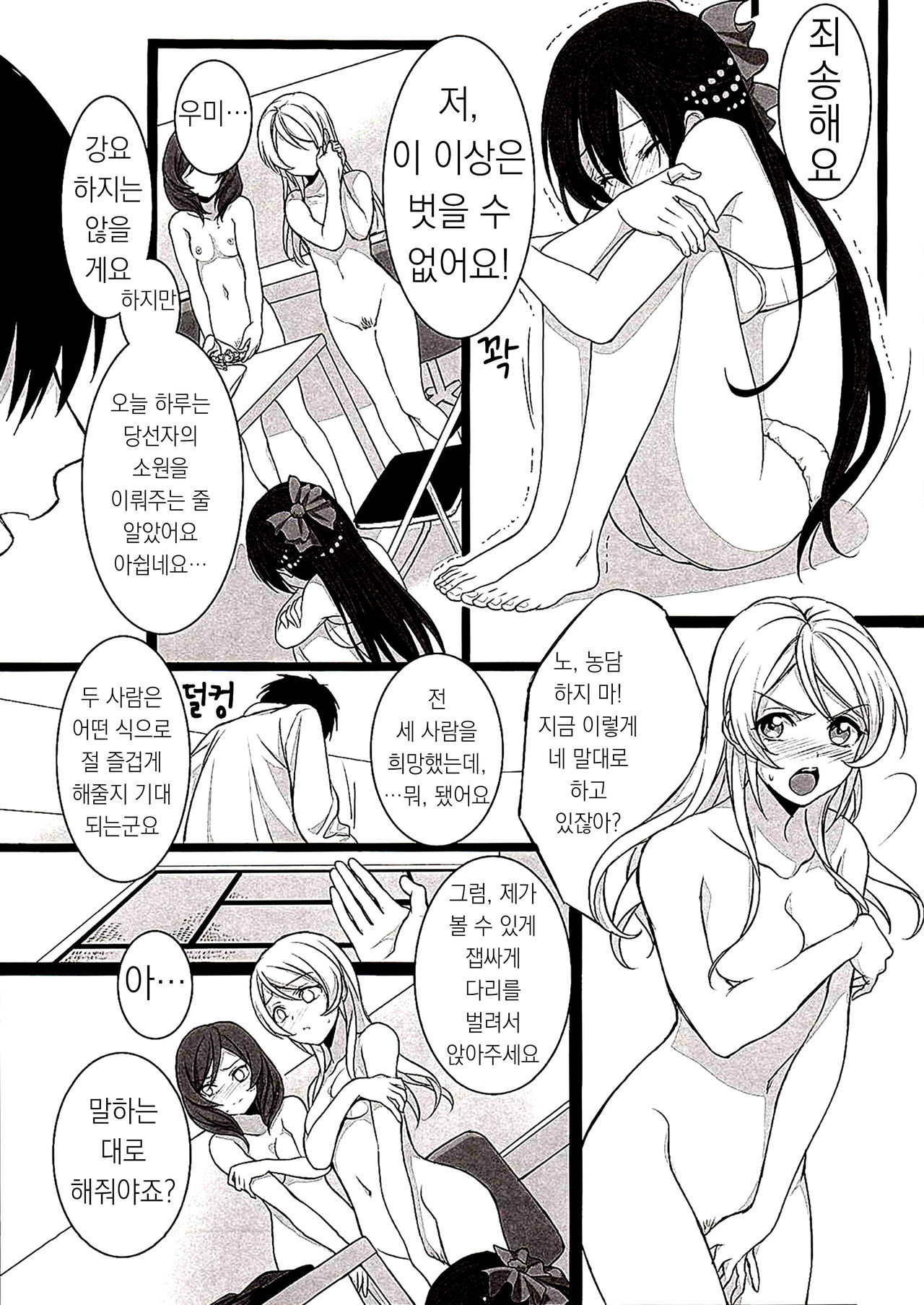 Target page 7 full