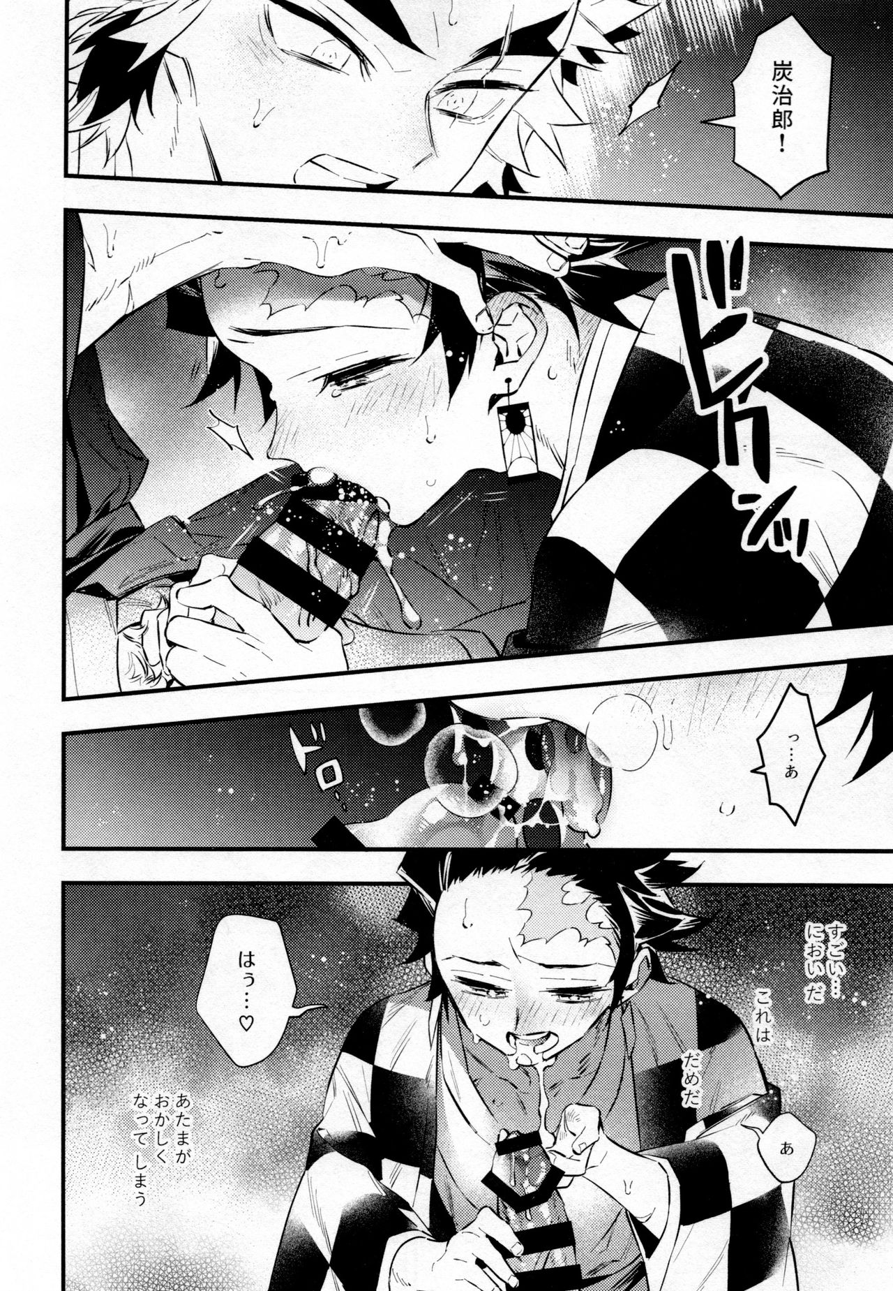 Rengoku-san Ore no Mendou Mite Kudasai! page 11 full