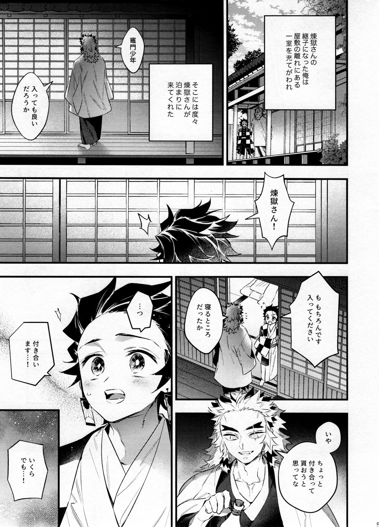Rengoku-san Ore no Mendou Mite Kudasai! page 4 full