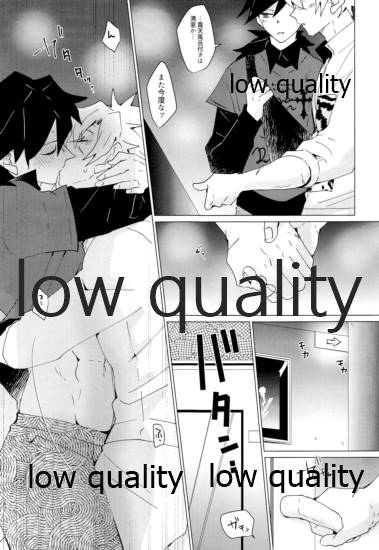 せんせい、ラブホでなにすんの page 10 full