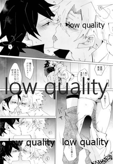 せんせい、ラブホでなにすんの page 11 full
