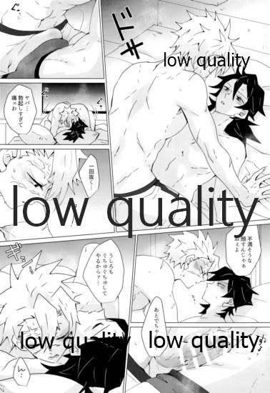 せんせい、ラブホでなにすんの page 12 full