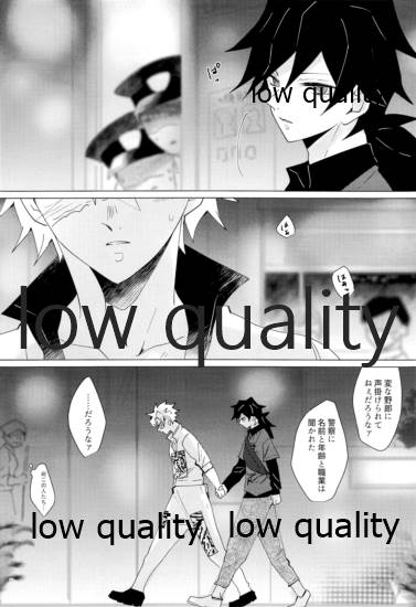 せんせい、ラブホでなにすんの page 9 full