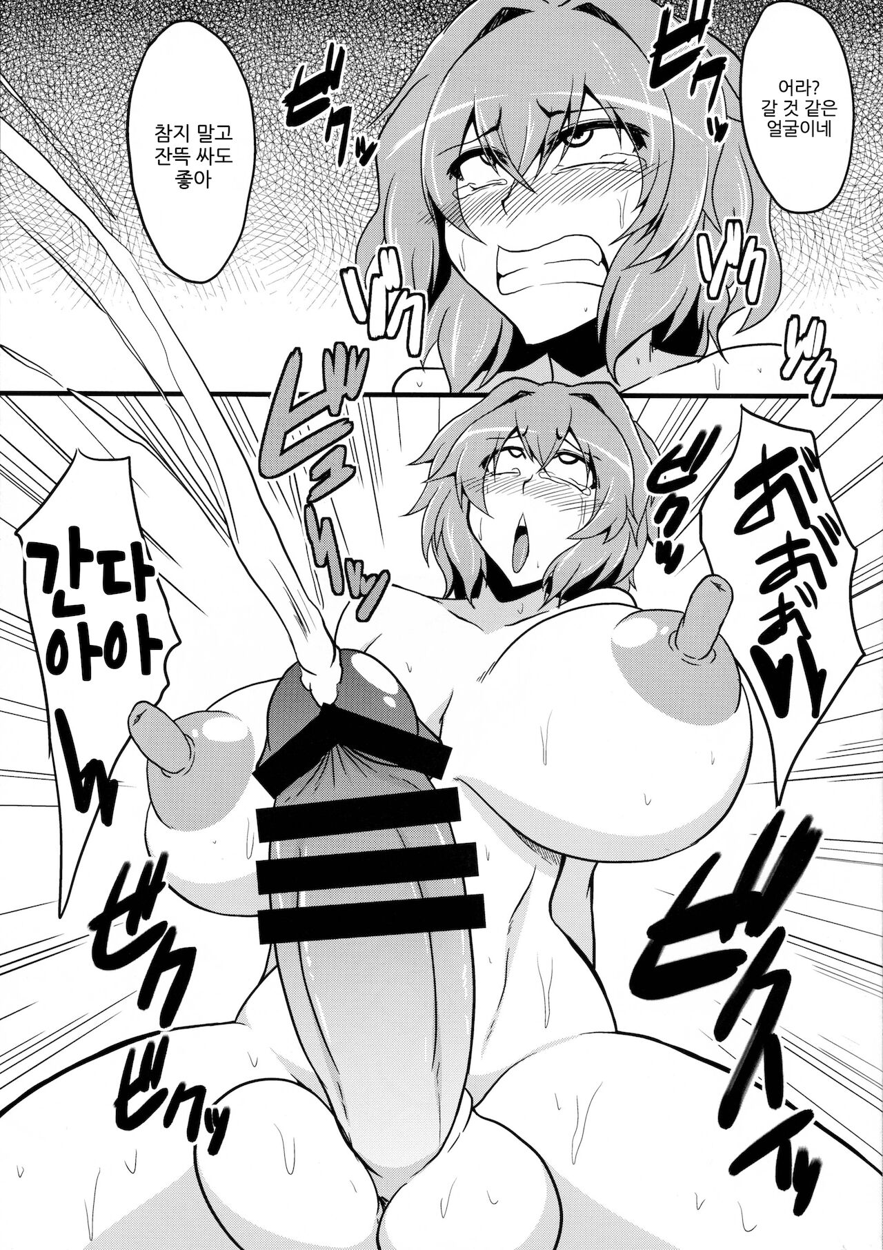 Gensou Saichin Monogatari 1.5 page 5 full