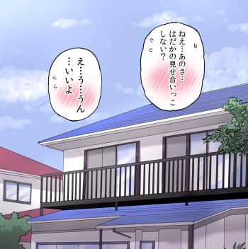 [Umekkodo (Umekko)] Chikubi ga Seikanntai no Onnanokotachi ga Jirashizeme sareru Manga cover