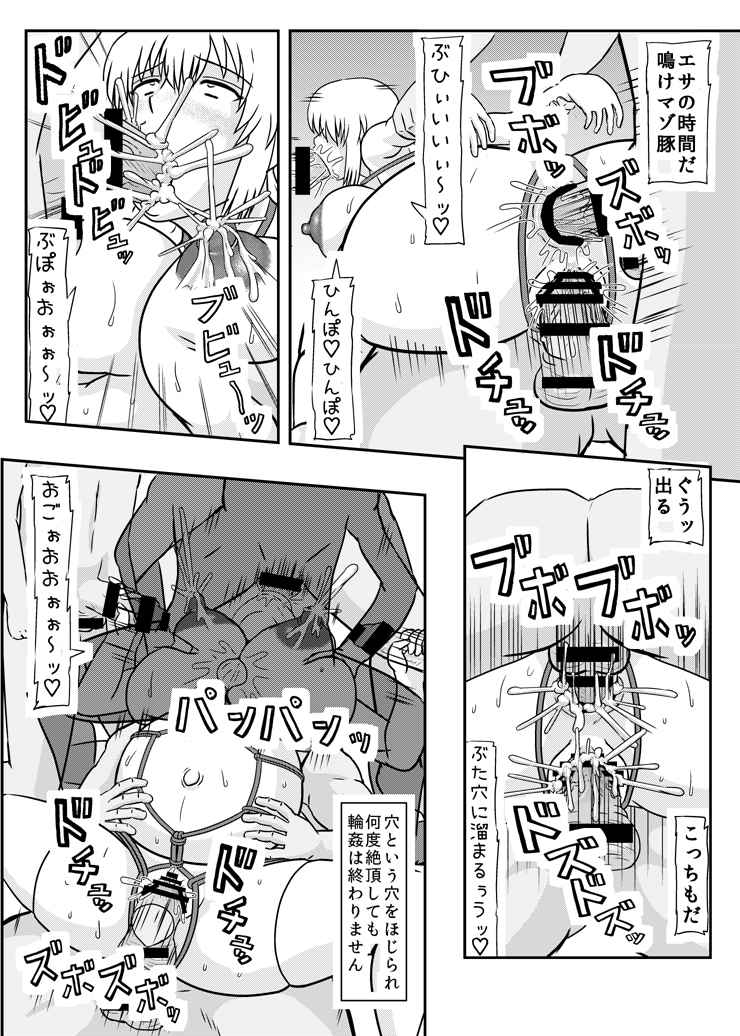 Tsuni ni murakumo page 5 full