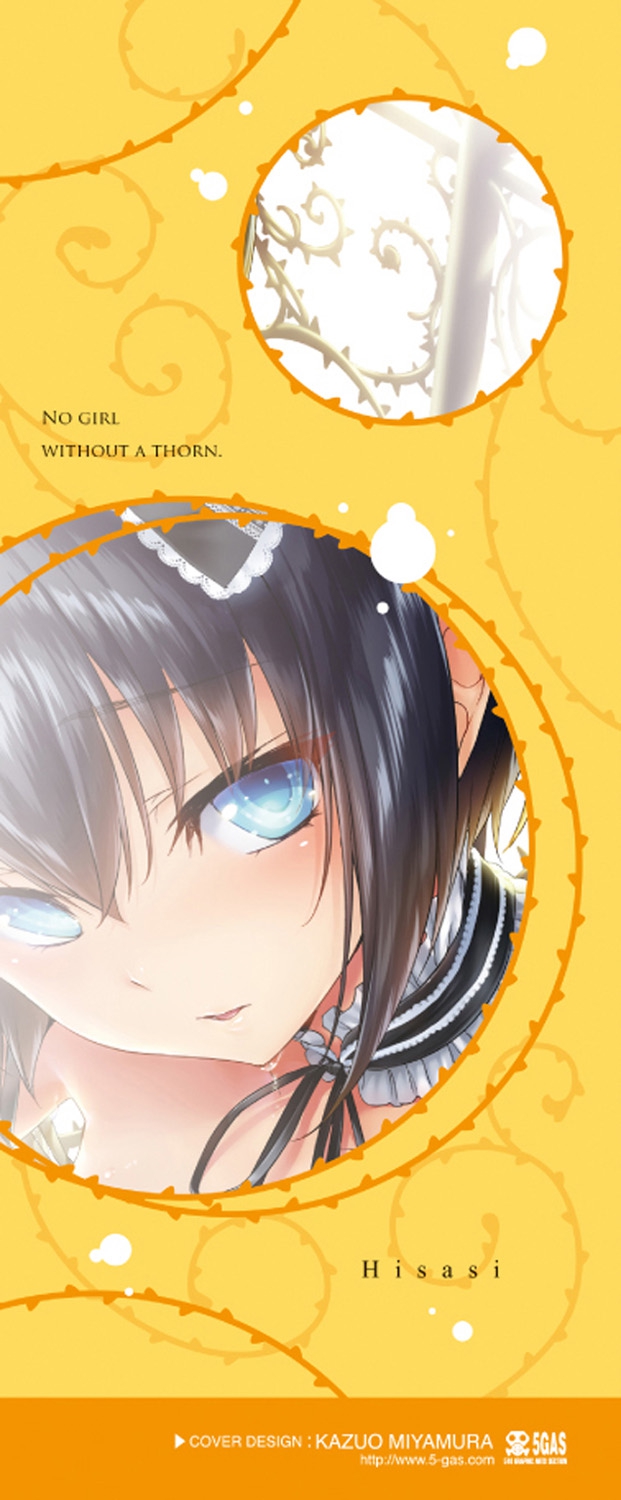 Shoujo no Toge page 2 full