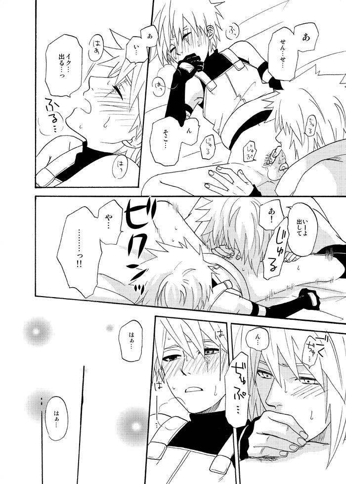 EGOIST page 11 full