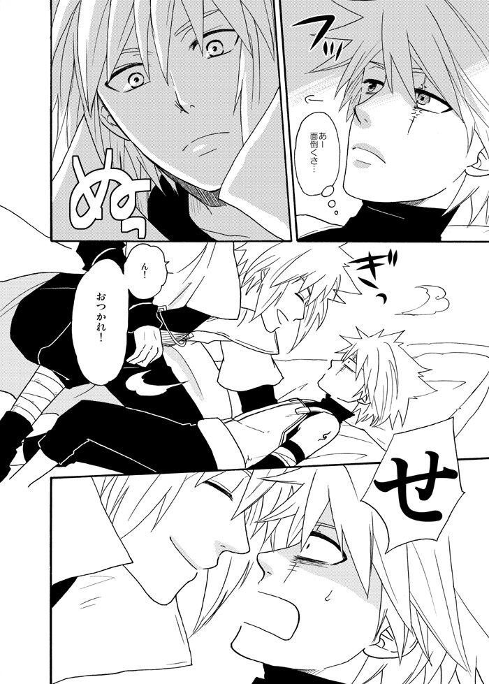 EGOIST page 3 full