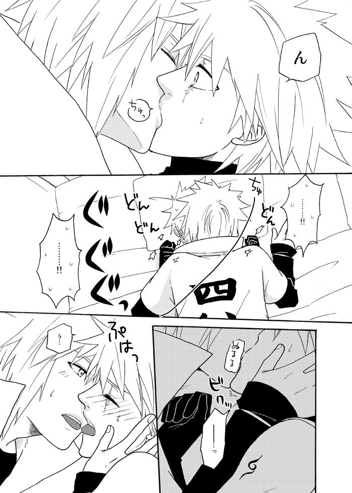 EGOIST page 4 full