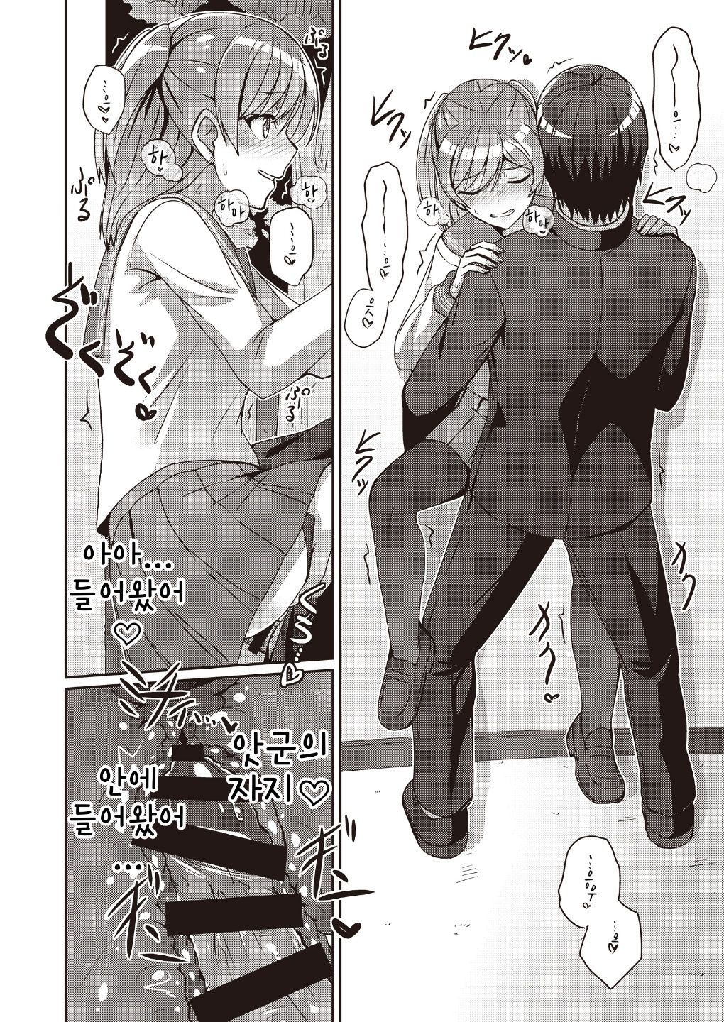 Hide & Sex ~ Haitokukan & Thrill o Ajiwau Saikou no Kakurete H ~ | Hide & Sex ~배덕감 & 스릴을 맛볼 수 있는 최고의 숨어서 H~ page 10 full